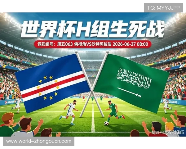 世界杯沙特vs佛得角锋线对决:关键球员表现与战术布局全景分析 世界杯沙特vs佛得角锋线对决:关键球员表现与战术布局全景分析