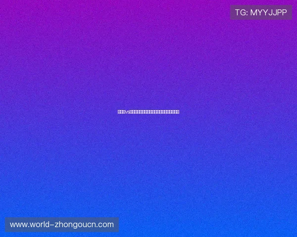 佛得角vs西班牙出线概率对比:两队晋级形势全面解析 佛得角vs西班牙出线概率对比:两队晋级形势全面解析